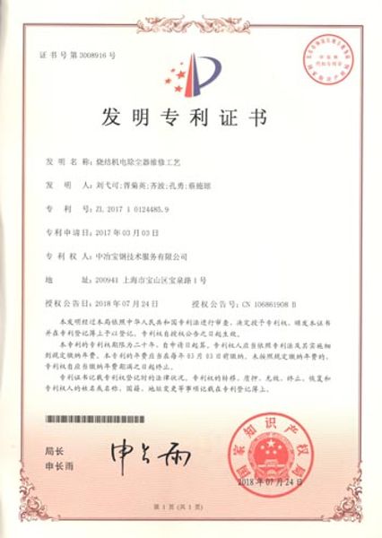 W020251125581632801547